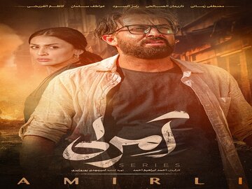 سریال عراقی «مصطفی زمانی» در ایران هم پخش میشود