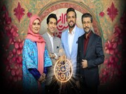 پخش برنامه «ایران دوست داشتنی» از ۲۶ اسفند + تیزر برنامه