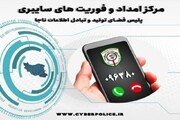 ۸۴ صفحه اینستاگرامی هنجار شکن در بوشهر مسدود شد