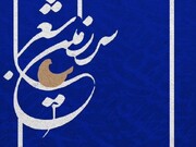 شاعران ایران راهی «سرزمین شعر» می‌شوند