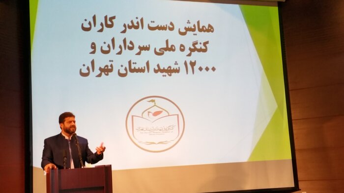 کنگره بزرگداشت ۱۲ هزار شهید استان تهران در حرم امام خمینی(ره) برگزار شد+فیلم