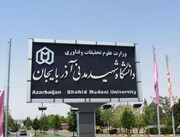 Azərbaycan vilayətinin Şəhid Mədəni Universiteti İslam dünyası universitetləri arasında 100 pillə yüksəlib