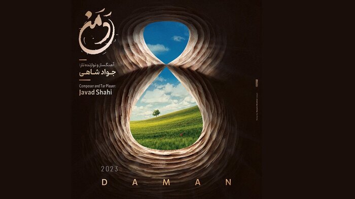 آثار بیکلام پیشتاز آلبومهای موسیقی زمستان ۱۴۰۲