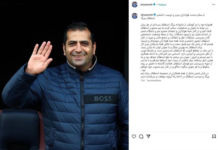 استقلال در ۱۴۰۲؛ سال بیم و امید