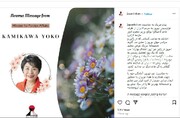پیام تبریک وزیر خارجه ژاپن به‌ مناسبت نوروز