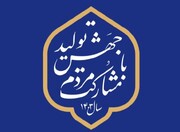 معاون استاندار یزد: مشارکت مردم در تحقق شعار سال، نقش تعیین کننده دارد+فیلم
