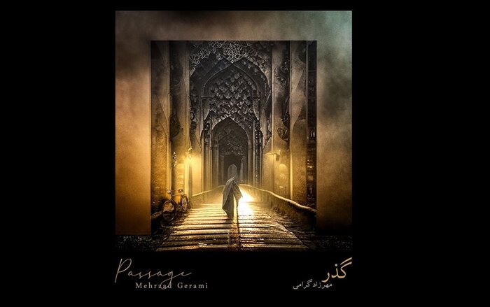 آثار بیکلام پیشتاز آلبومهای موسیقی زمستان ۱۴۰۲