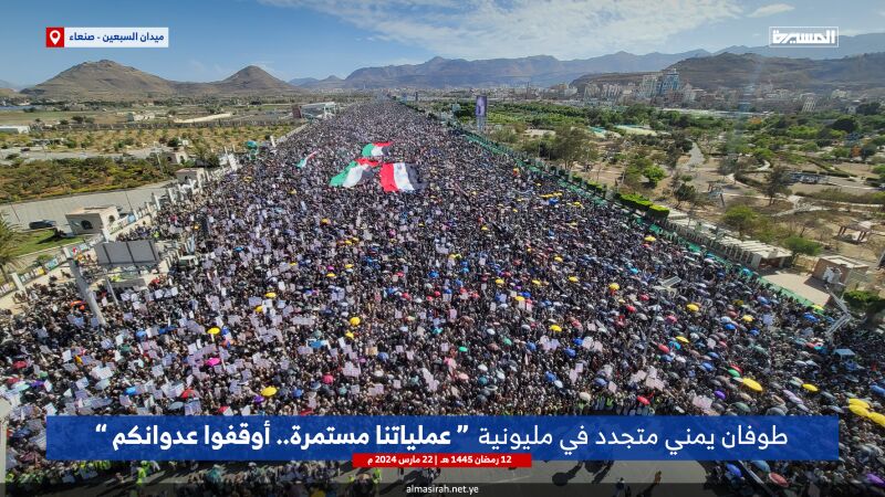 راهپیمایی میلیونی مردم یمن در حمایت از غزه+ فیلم