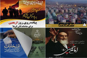 رویدادهای ۱۴۰۲ استان تهران؛ از مراسم جاماندگان اربعین تا تحویل ۱۰ هزار مسکن مهر پردیس