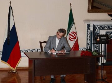 امضای دفتر یادبود قربانیان حمله تروریستی مسکو توسط معاون وزیر امور خارجه ایران