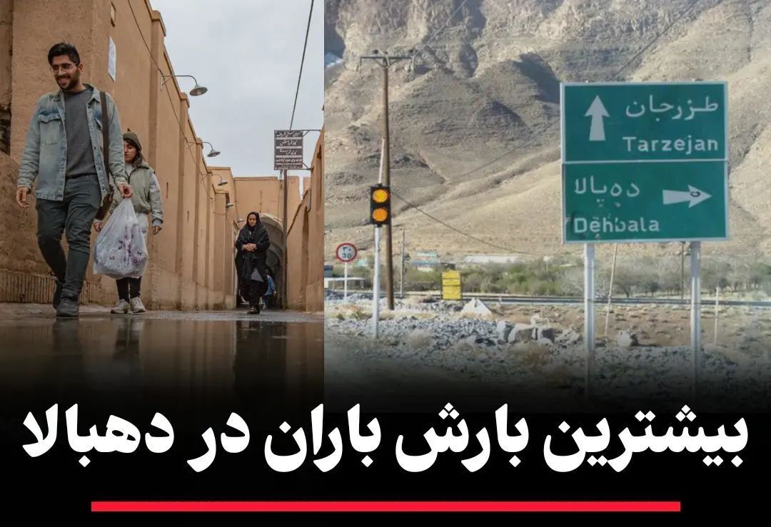 بارش ۸۷.۵ میلیمتر باران در تفت یزد؛ ثبت باد ۱۳۷ کیلومتری در منشاد - ایرنا