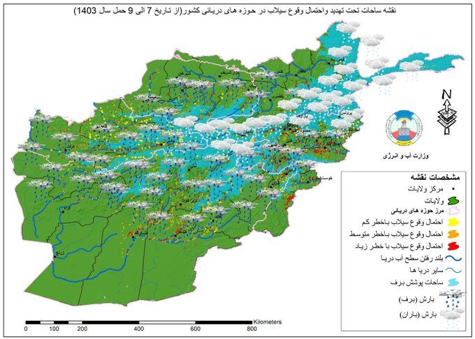 د هوا پېژندنې ادارې د هېواد په یو شمېر ولایتونو کې د واورې او سېلابونو خبرداری ورکړی