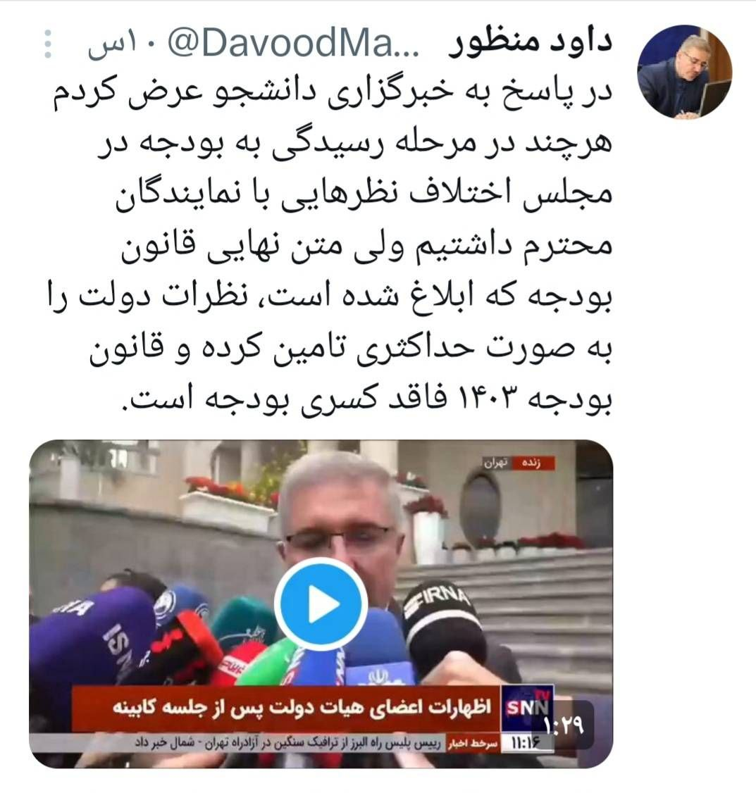 رشد ۲۰ درصدی تخصیص اعتبارات عمرانی در سال گذشته/ بودجه ۱۴۰۳ فاقد کسری است