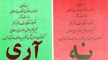 برنامه‌های بزرگداشت روز جمهوری اسلامی در ورامین اعلام شد