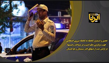 فیلم| حضور سبزپوشان انتظامی در برقراری امنیت نخستین شب قدر در زاهدان
