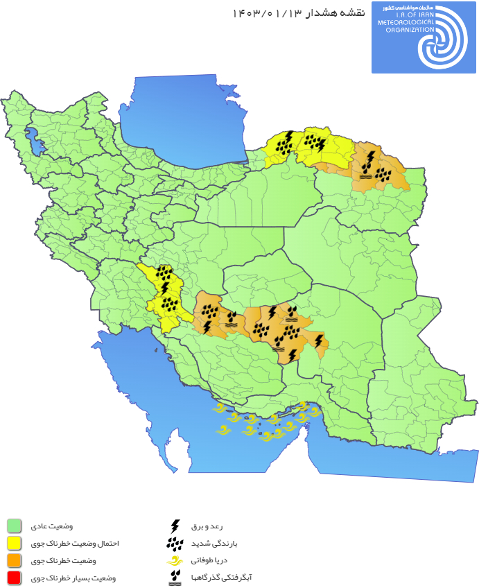 فعالیت سامانه بارشی تا روز چهارشنبه/ بارش باران و برف و احتمال سیلاب در ۱۴ استان