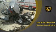 فیلم| حوادث ترافیکی رانندگان شوتی در جاده های سیستان و بلوچستان