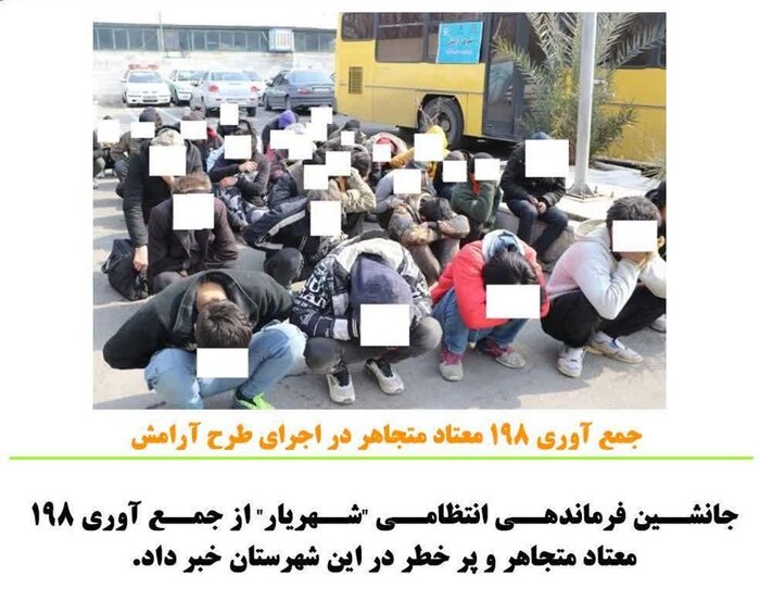 جمع آوری معتادان متجاهر در اجرای طرح آرامش در شهریار