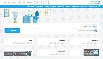 آقای املاک جامع ترین سایت اجاره خانه و آپارتمان