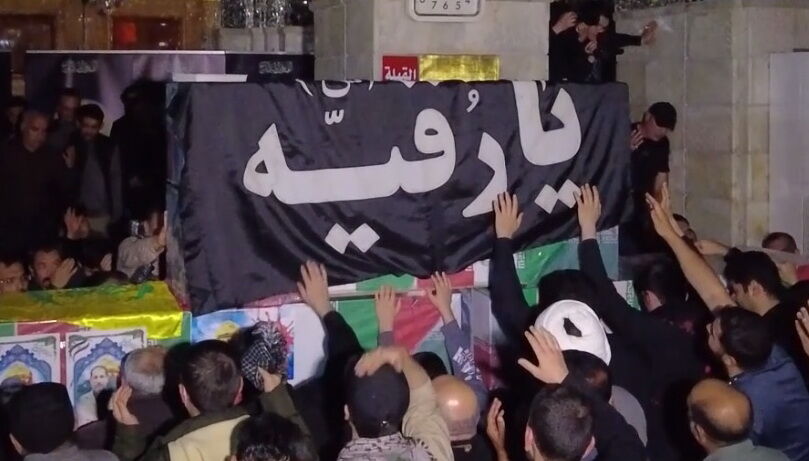 تشييع الجثامين الطاهرة للمستشارين العسكريين الايرانيين في سوريا تشييع الجثامين الطاهرة للمستشارين العسكريين الايرانيين في سوريا