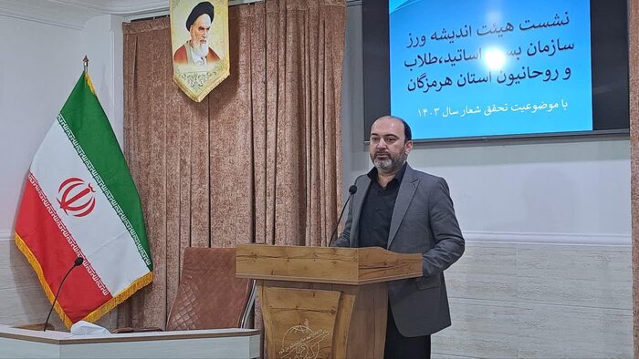 هیات اندیشه‌ورز سازمان اساتید، طلاب و روحانیون هرمزگان تشکیل جلسه داد