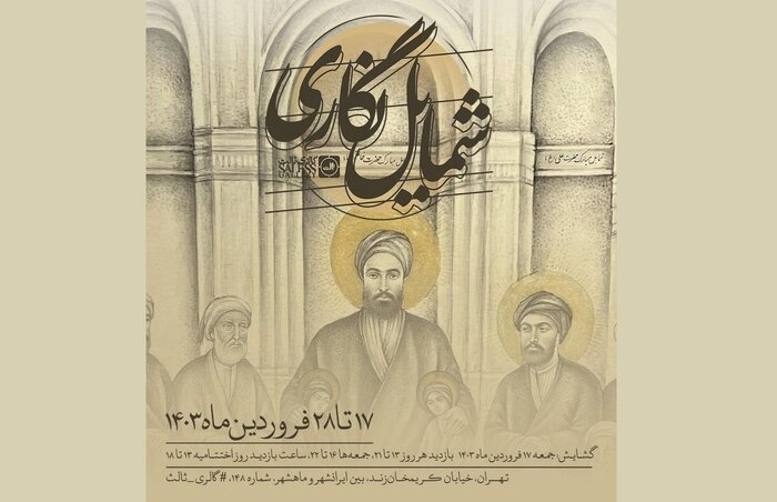 «خروش ملتها» تا «نوبَهار» در گالریگردی سال جدید