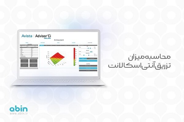 آشنایی با سیستم تزریق آنتی اسکالانت