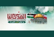 روز جهانی قدس مبداء بیداری اسلامی است