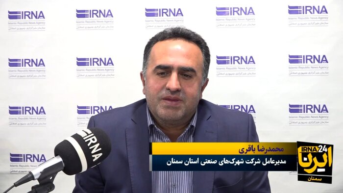 تمهید ۲ راهکار برای رفع کمآبی صنایع غرب سمنان