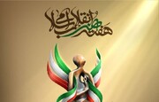 هنر مردمی و انقلابی بر اساس زیست بوم محور برنامه های حوزه هنری انقلاب اسلامی در ایلام است