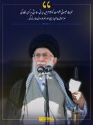 صیہونی حکومت کو سزا دی جائے گی، رہبر انقلاب اسلامی