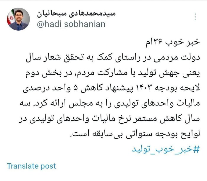 کاهش ۵ درصدی مالیات تولید برای سومین سال متوالی در دولت سیزدهم