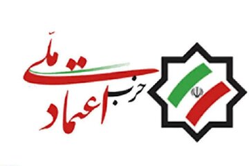 راهبرد اعتمادملی در انتخابات: نامزدهای اصلاح‌طلب درخواست کتبی دهند،حمایت می‌کنیم