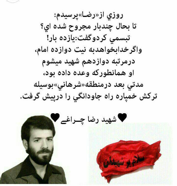 ۲۵ فروردین سالگرد شهـادت رضـا چـراغـی،فـرمـانـده لشکـری که ۱۱ بار مجروح شد