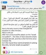Opération punitive de l'Iran contre le régime sioniste : réaction du principal média populaire de Gaza