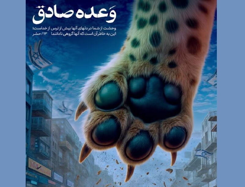 واکنش هنرمندان به «وعده صادق» واکنش هنرمندان به «وعده صادق»