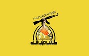 حزب الله العراق: العدو الصهيو - أميركي وأتباعه لا يفقهون إلا لغة السلاح لكبح طغيانهم