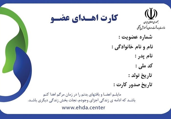 وقتی زندگی با اهدای عضو معنای تازه میگیرد