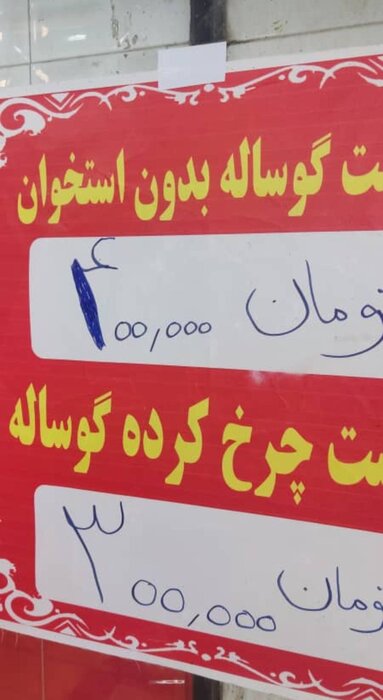 حجم بالای واردات و افزایش جمعیت دامی/ قیمت گوشت قرمز کاهش مییابد 2 حجم بالای واردات و افزایش جمعیت دامی/ قیمت گوشت قرمز کاهش مییابد