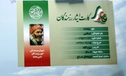 یک هزار رزمنده ارتشی استان یزد کارت هوشمند ایثار دریافت کردند