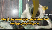 فیلم | شهروند یاسوجی سه شیء تاریخی را تحویل میراث فرهنگی داد