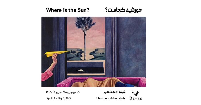 پایان فروردین ماه به کدام گالری‌های تهران برویم؟