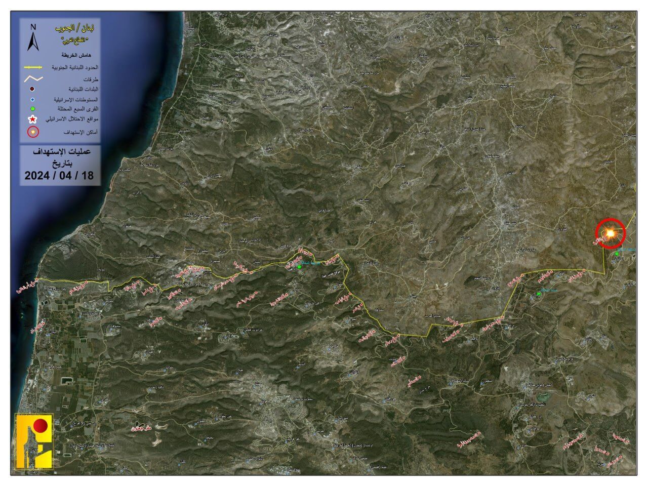 Le Hezbollah cible le mouvement des troupes israéliennes sur le site d'al-Malikiyah