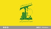 L'attaque au missile contre le nord des territoires occupés était une réponse aux crimes de Tel-Aviv (Hezbollah)