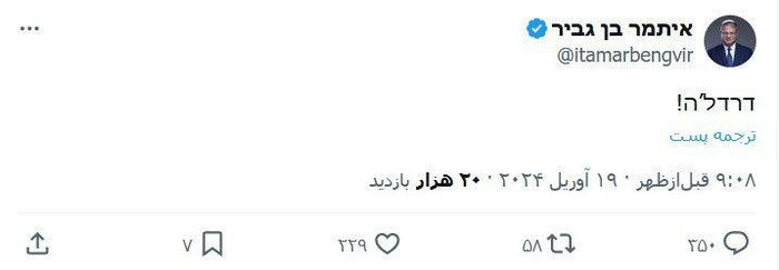 شبکه ۱۲ تلویزیون رژیم اسرائیل: ایرانیها، ما را مسخره میکنند