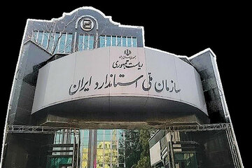 ابراز امیدواری استاندار تهران به توسعه روزافزون بنگاه‌های اقتصادی کشور