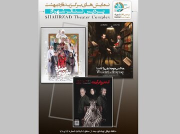 نخستین تئاتر دیجیتال موزیکال در پردیس شهرزاد/ بهرام افشاری ۶ میلیاردی شد