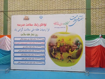 فیلم |  زنگ سلامت در مدارس استان مرکزی نواخته شد 