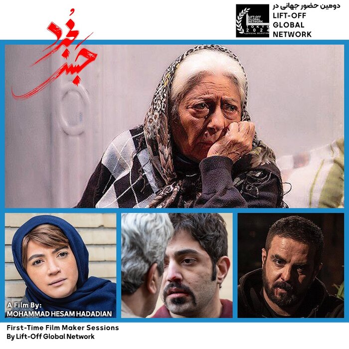 سه فیلم ایرانی در راه یونان و توکیو و کوزوو؛ یک مستند نامزد دریافت جایزه محیط‌زیست آسیا شد