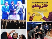 رونق جشنواره‌های رسانه‌ای در دولت سیزدهم